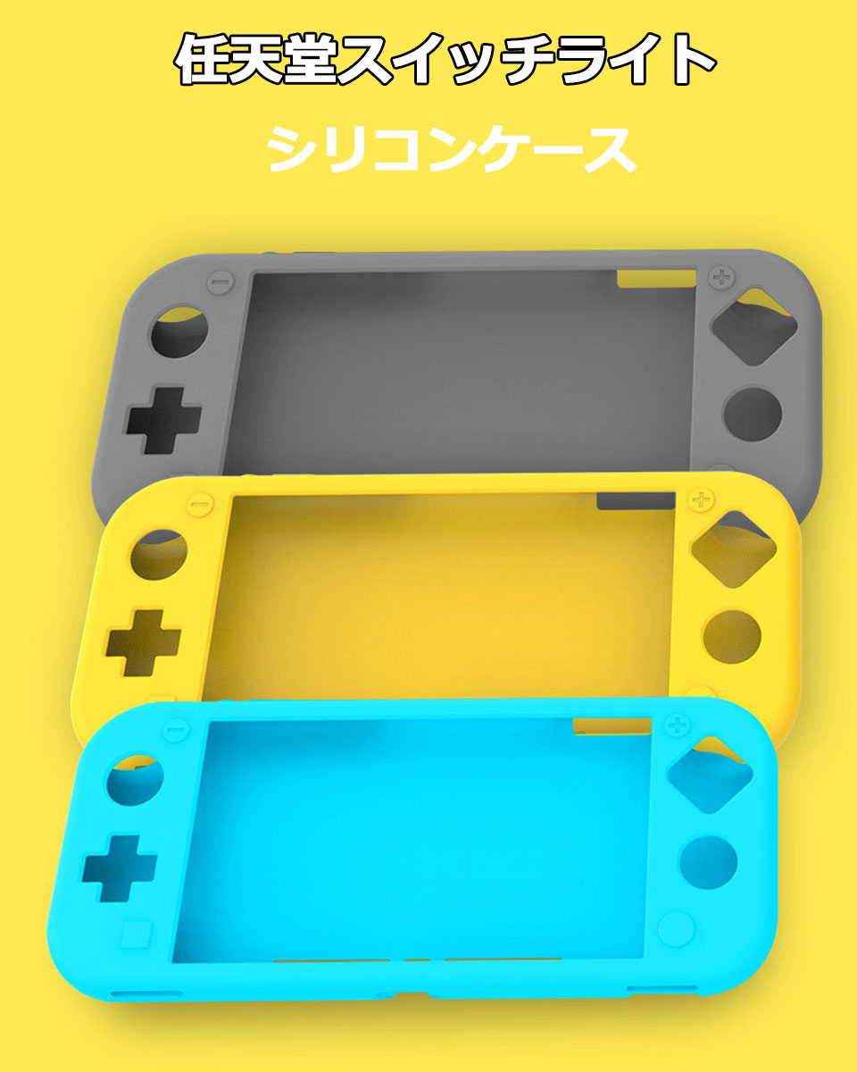 楽天市場】スイッチライト カバー 強化ガラスフィルム付き nintendo