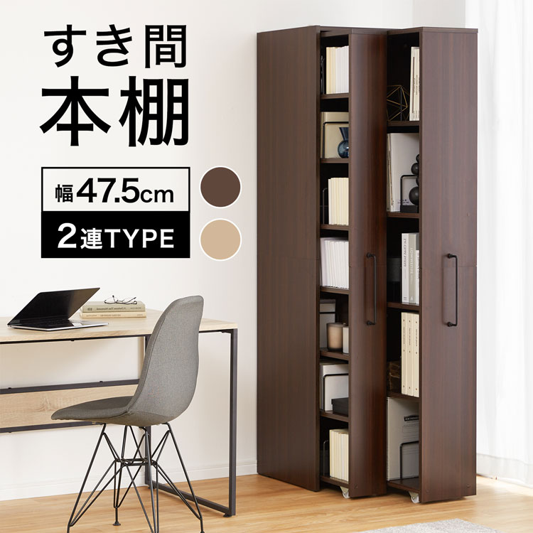 スライド 式 本棚」の人気商品一覧 | 安い商品を通販サイトから探す