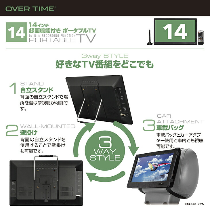 楽天市場】【数量限定】ポータブル液晶テレビ 14インチ 3way 3style 14