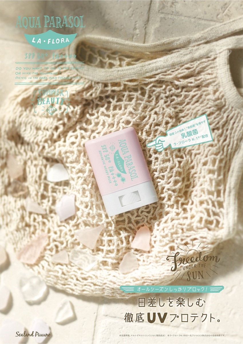 楽天市場】【スティック】シーランドピューノ アクアパラソル ラ