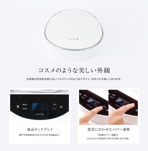 楽天市場】LAVIE(ラヴィ) 家庭用IPL光脱毛器 基本セット LVA500 家庭用