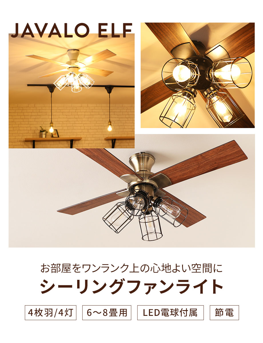 楽天市場】【公式】【今だけ5年保証】シーリングファンライト