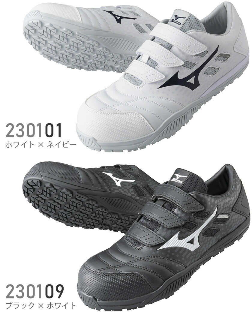 楽天市場】安全靴 MIZUNO オールマイティ TDII 22L F1GA2301 【通年