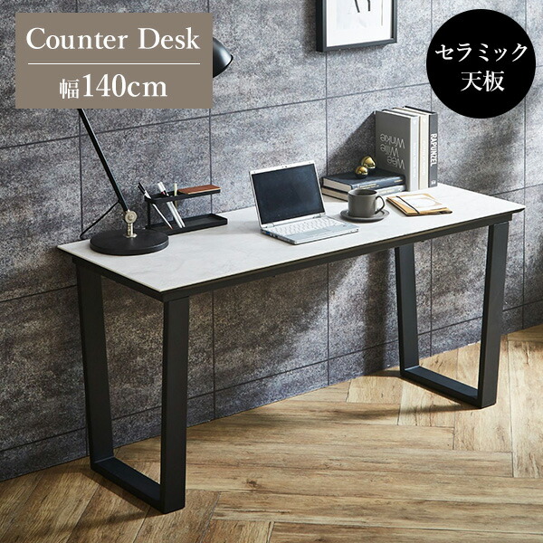 楽天市場】セラミックカウンターデスク Tony セラミック デスク 学習机