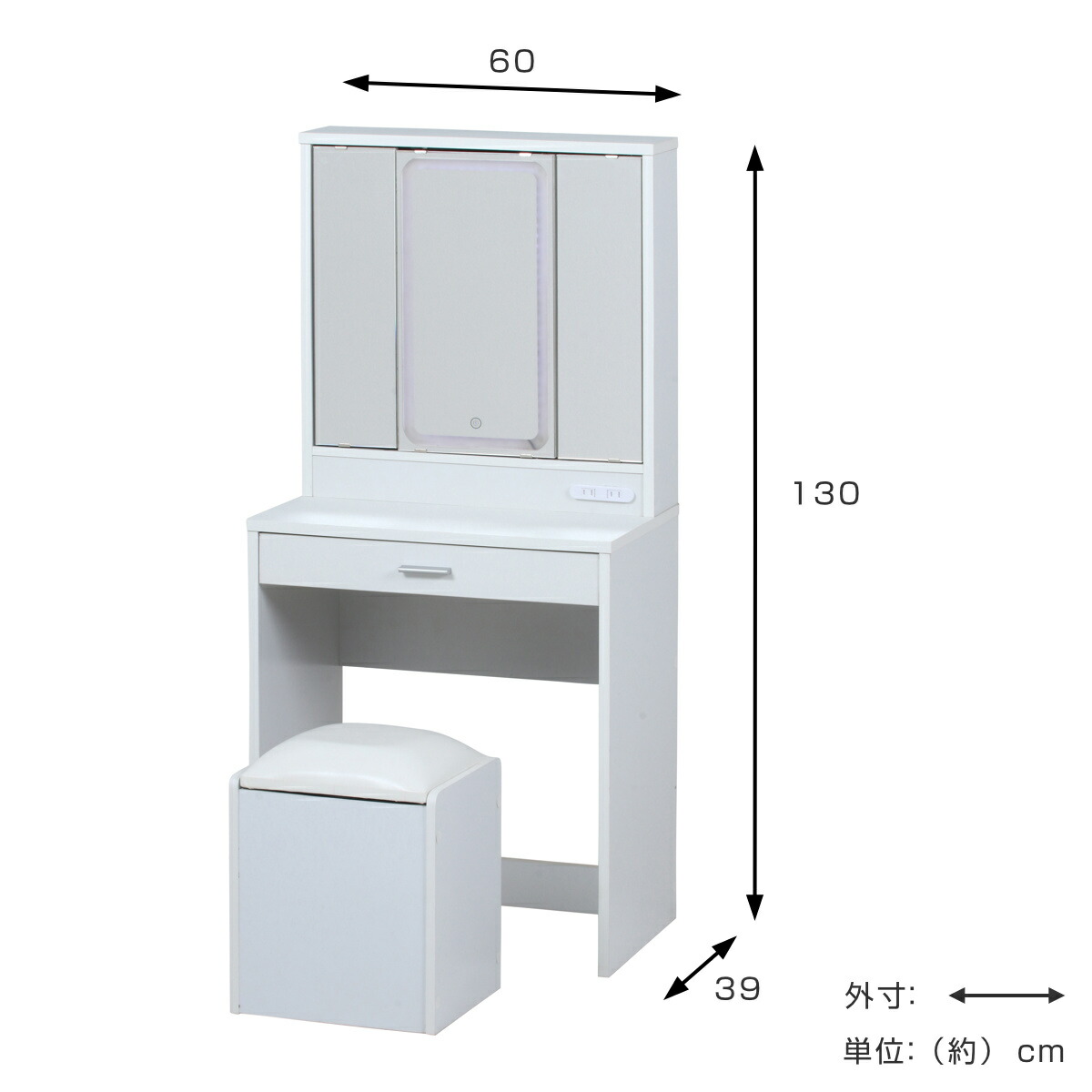 楽天市場】ドレッサー 三面鏡 鏡台 収納 LEDライト付 （ スツール付