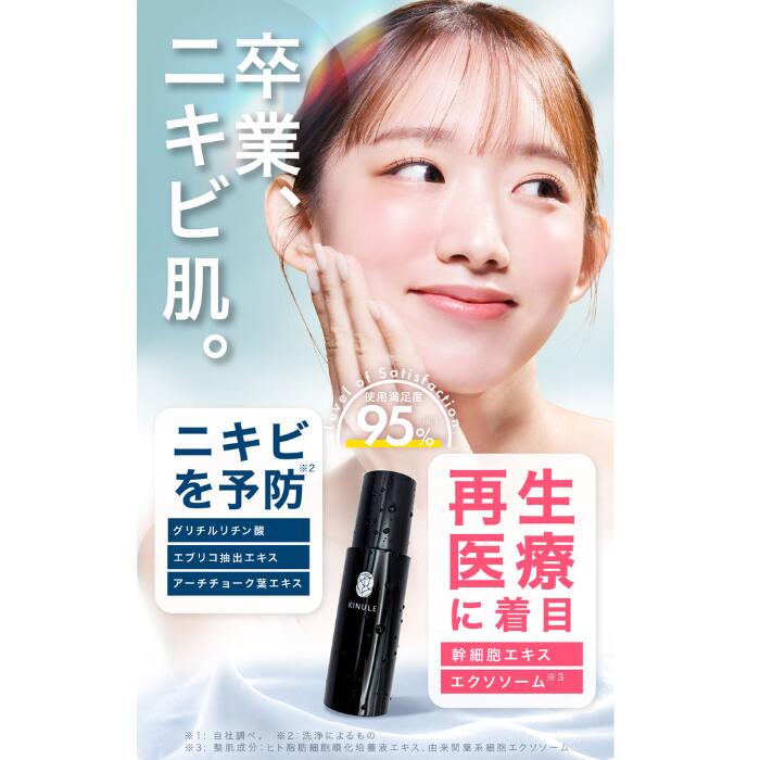 楽天市場】【通常価格から15％off】 KINULE キヌレクレンジング 炭酸