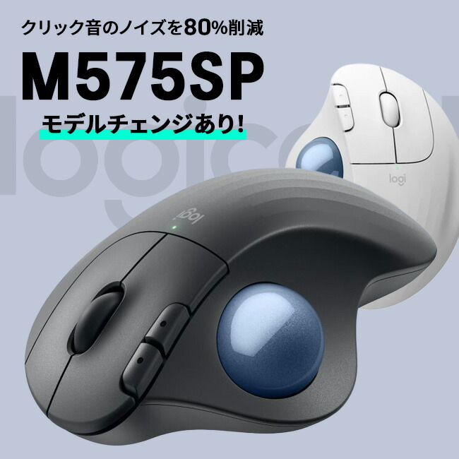 楽天市場】【SALE】ロジクール ワイヤレスマウス トラックボール 無線