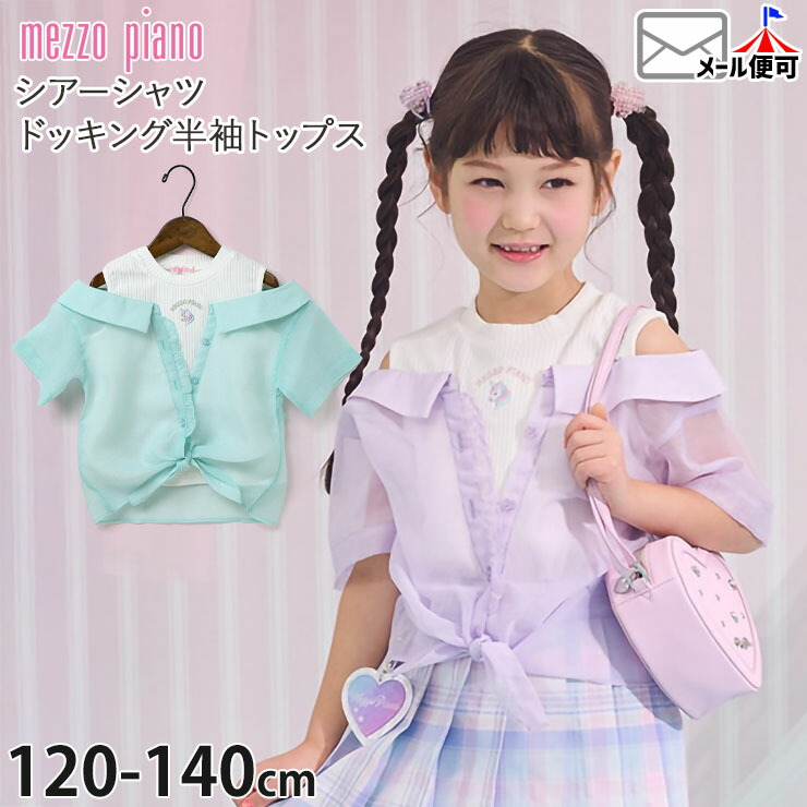 楽天市場】【56％OFFセール】【メーカー価格15180円】mezzo piano