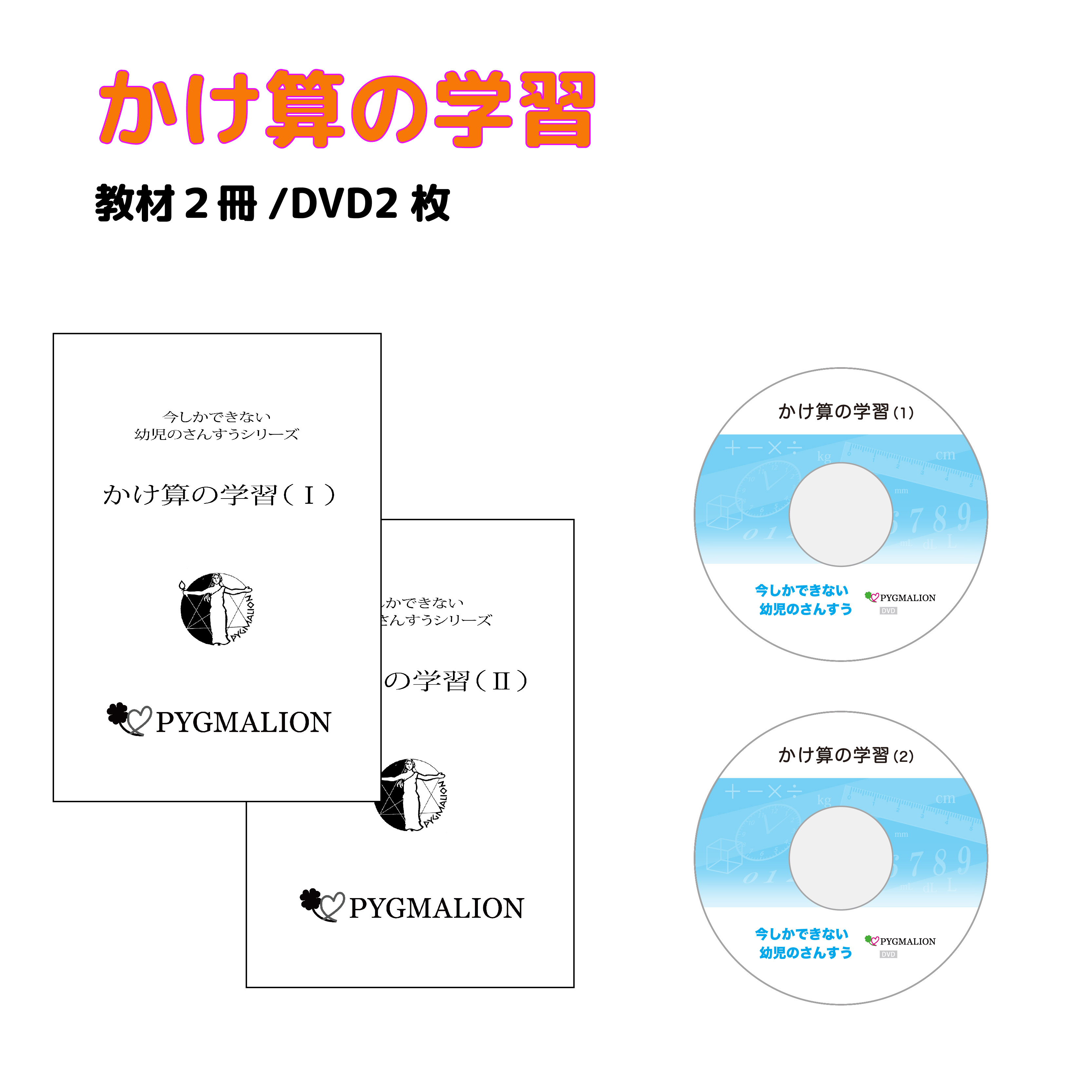 楽天市場】【かけ算の学習】 かけ算 算数 計算 わり算 知育玩具