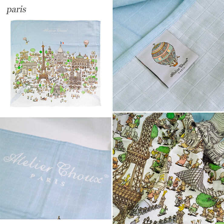 楽天市場】Atelier Choux アトリエシュー おくるみ カレ Carre