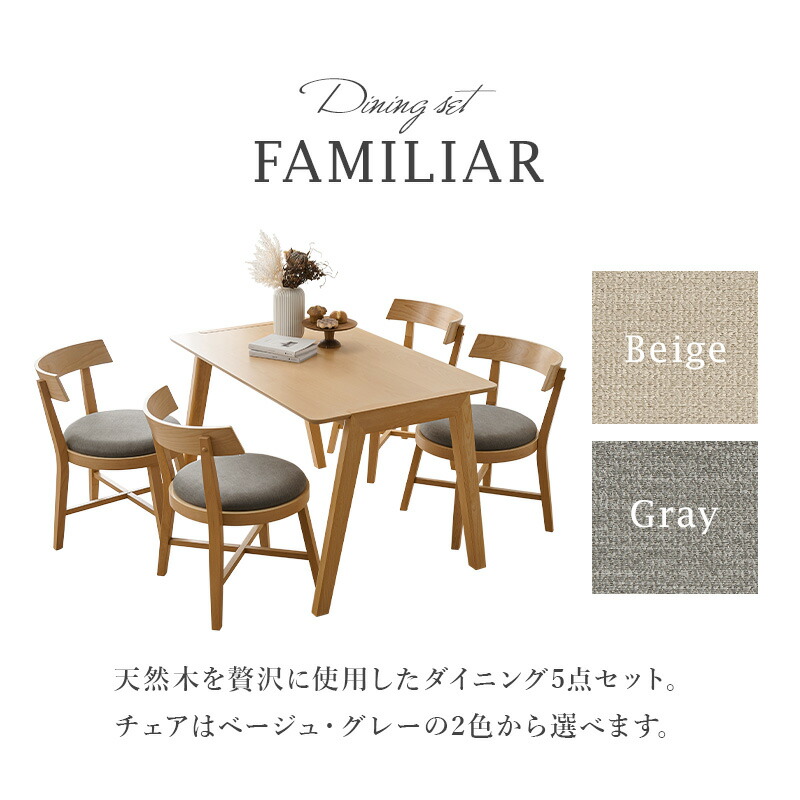 楽天市場】ダイニング5点セット 斜め脚テーブル＆ラウンドチェア
