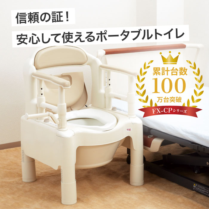 楽天市場】安寿 ポータブルトイレ ちびくまくん FX-CP 標準便座