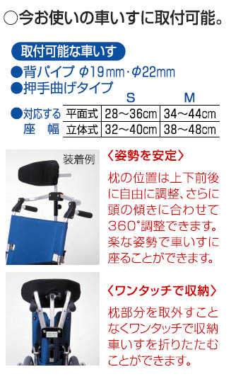 楽天市場】車いす用ヘッドレスト（スーパーヘッド） カワムラサイクル