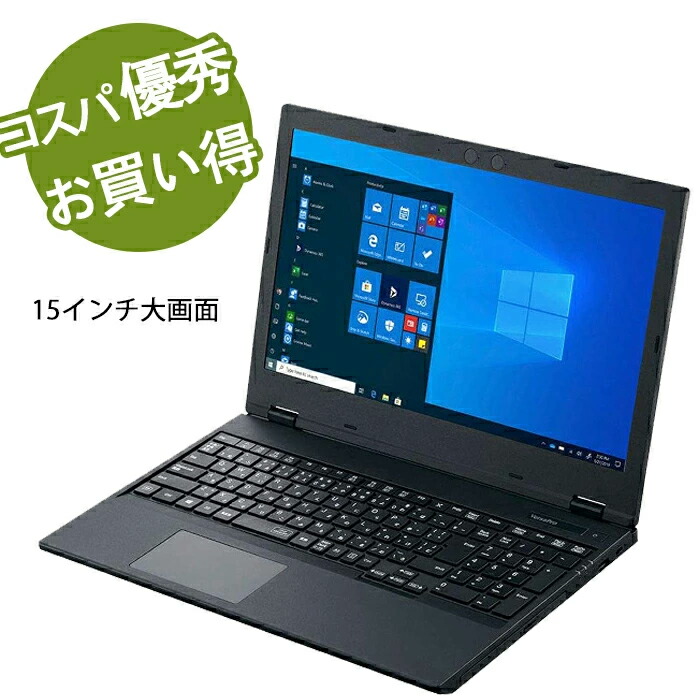 楽天市場】Core i3（メーカーdynabook）（ノートPC｜パソコン