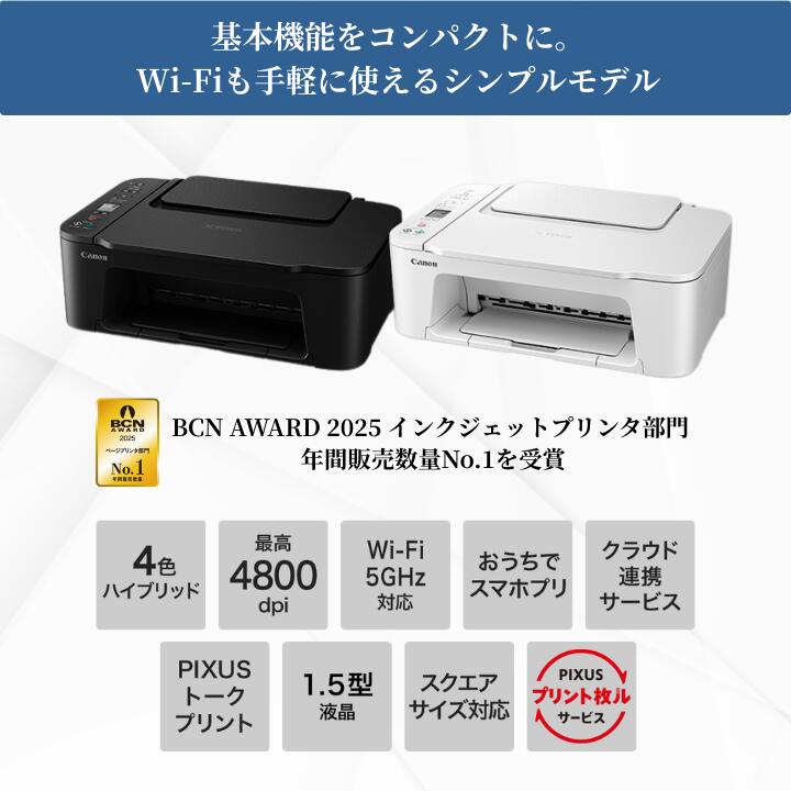 楽天市場】【最短即日発送】 キャノン プリンター 複合機 コピー機