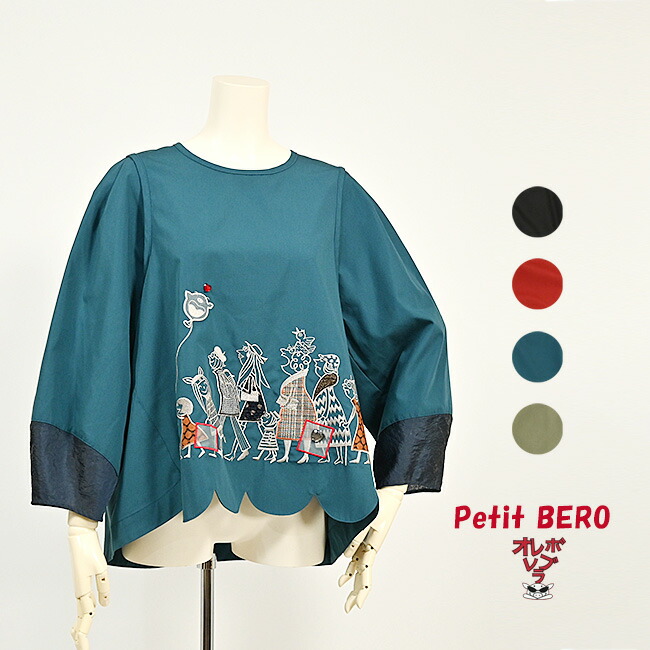 楽天市場】【 40%OFF SALE 】 オレボレブラ OLLEBOREBLA アルベロベロ