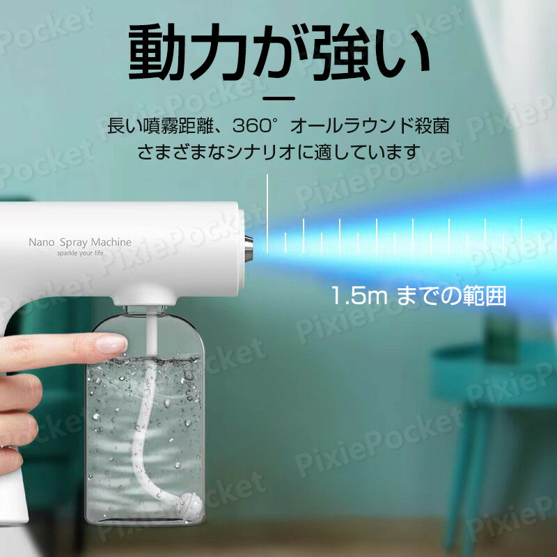 楽天市場】お買い物マラソン【P5倍】ナノスプレーガン アルコール