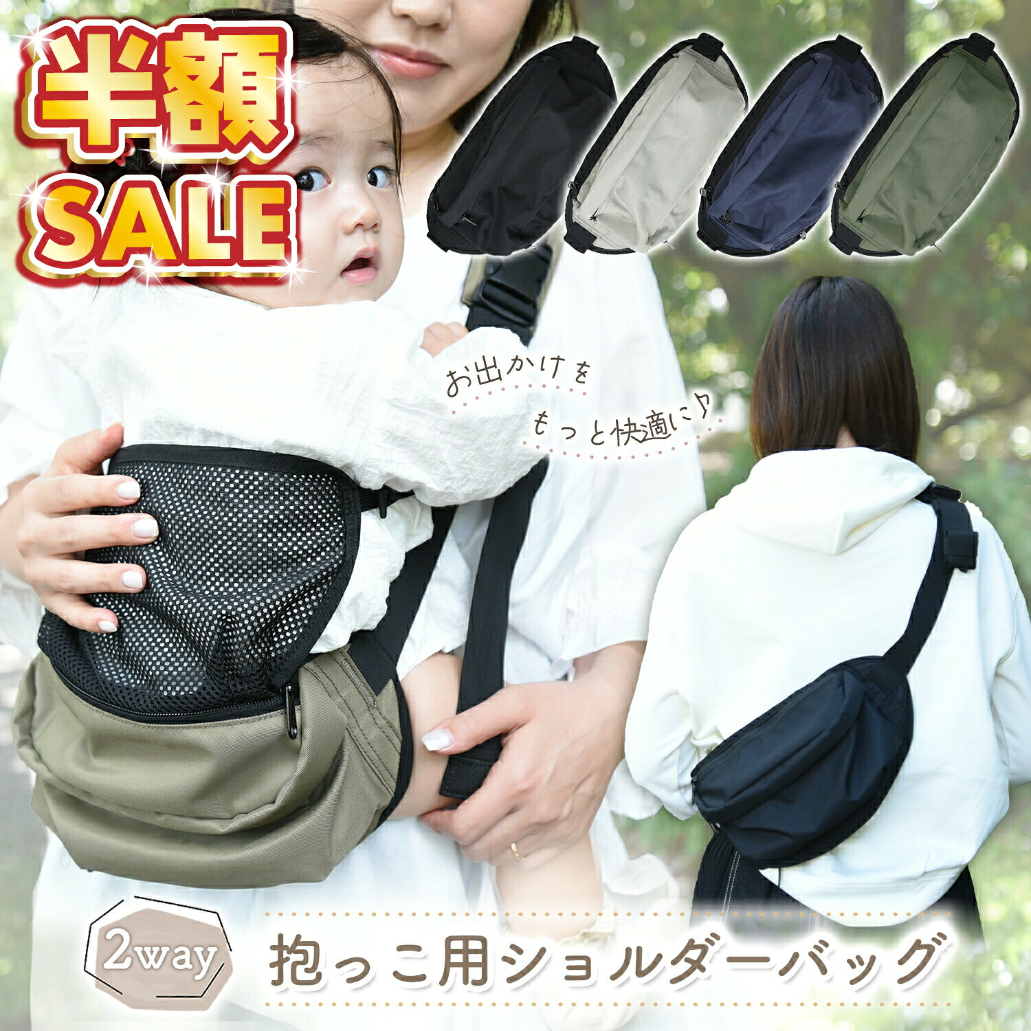 楽天市場】半額SALE 【300円OFFクーポン】ヒップシート ショルダー