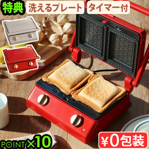 楽天市場】bruno グリルサンドメーカー ダブル レッドの通販