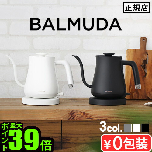 楽天市場】正規品 バルミューダ ザ・ポット BALMUDA The Pot KPT01JP