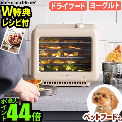 楽天市場】【選べる2大特典付】食品乾燥機 フードドライヤー 小型