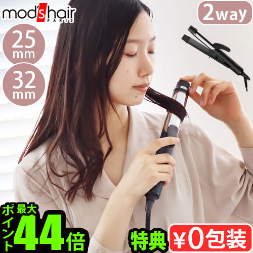 楽天市場】【特典付】モッズヘア ヘアアイロン カール ストレート 海外