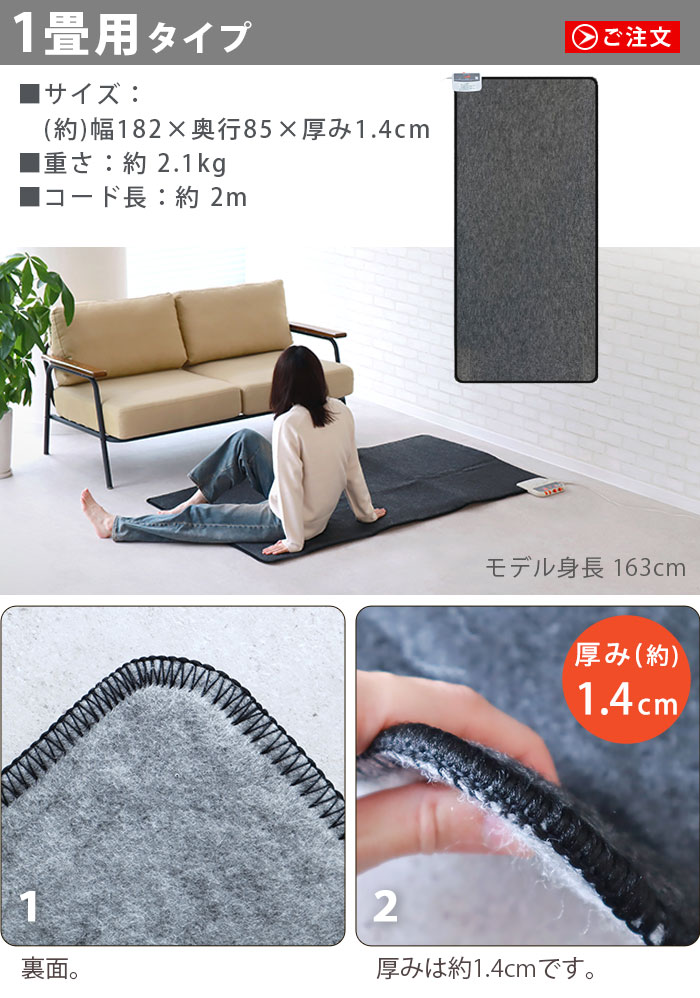 楽天市場】【選べる2大特典付】 ホットカーペット 1畳 電磁波カット