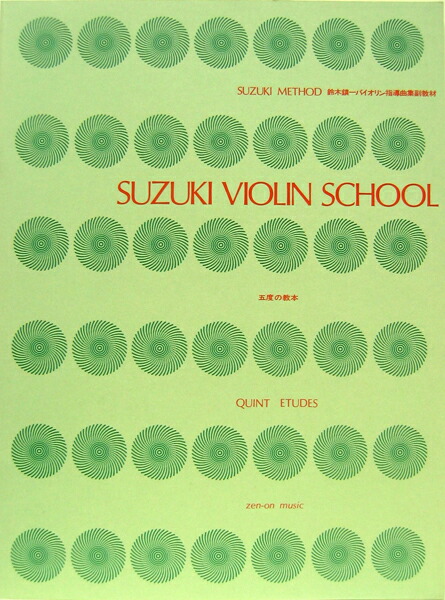 楽天市場】バイオリン 鈴木 5巻の通販