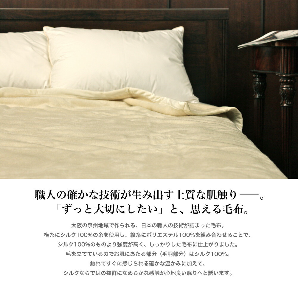 楽天市場】シングル シルク 毛布 シルク100%（毛羽部分）日本製 泉州