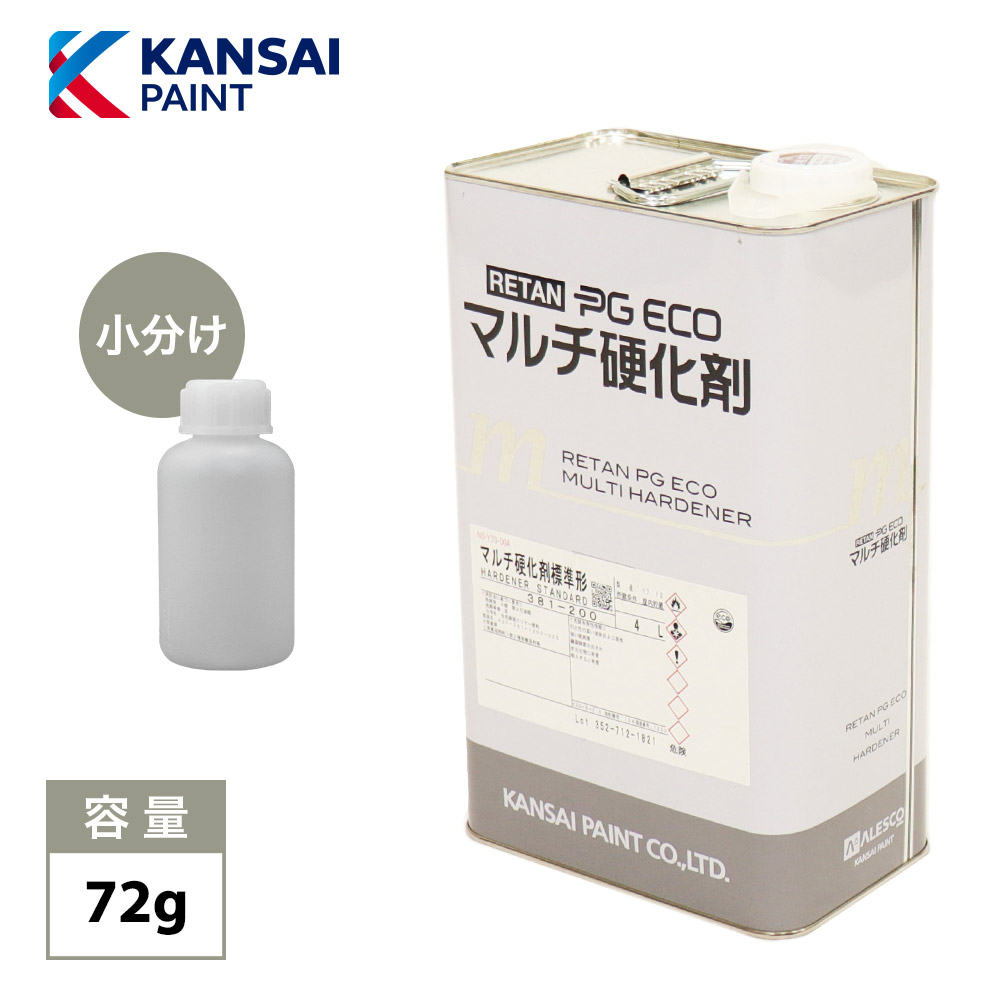 楽天市場】関西ペイント レタンpgエコ マルチ硬化剤の通販