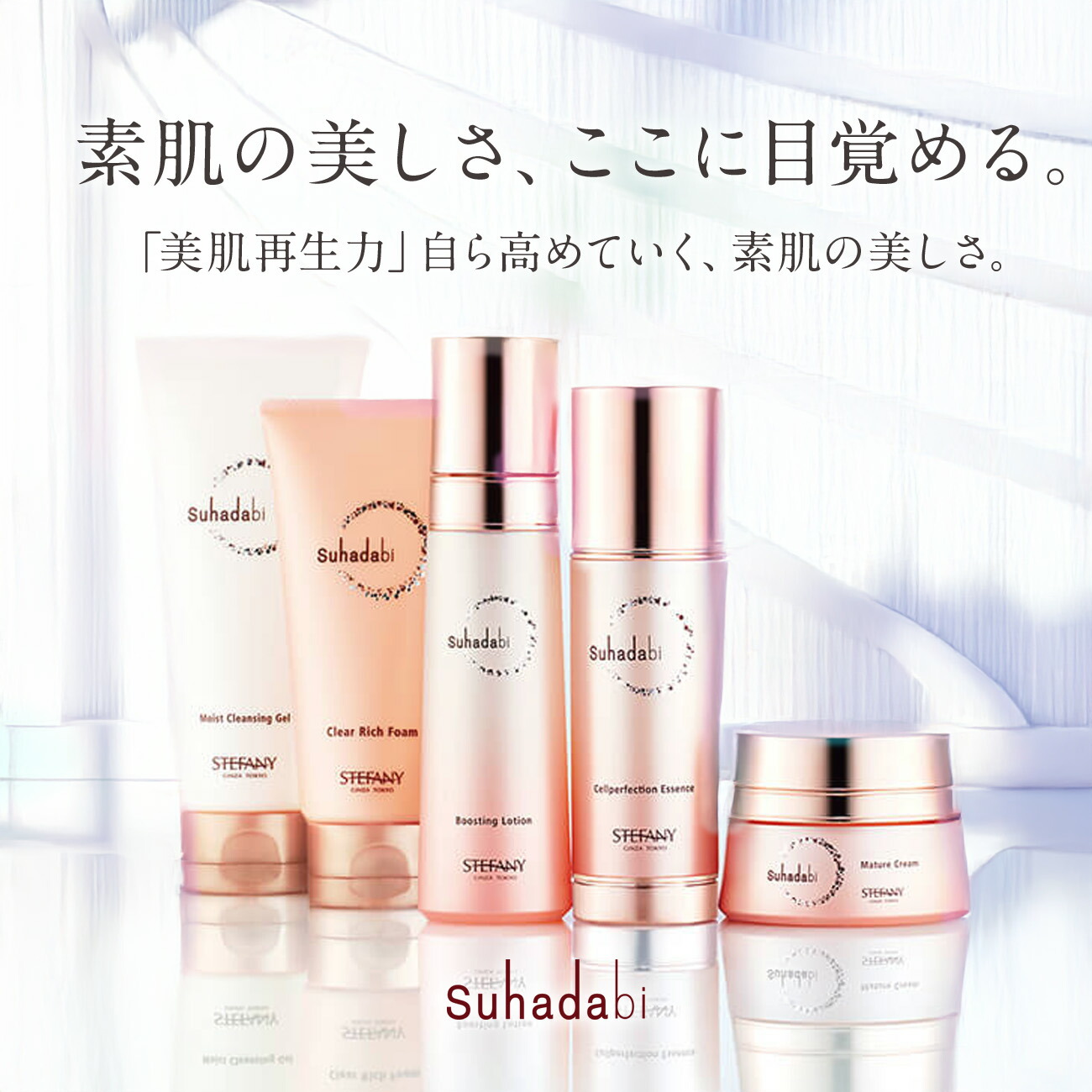 Suhadabiモイストクレンジングジェル×2&クリアリッチフォーム120g×2