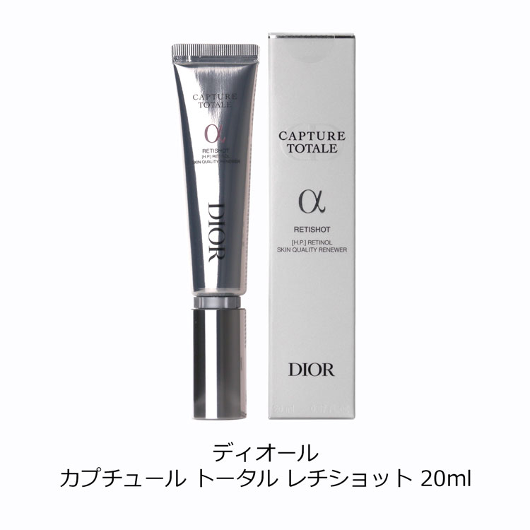 楽天市場】ディオール Dior カプチュール トータル レチショット 20ml