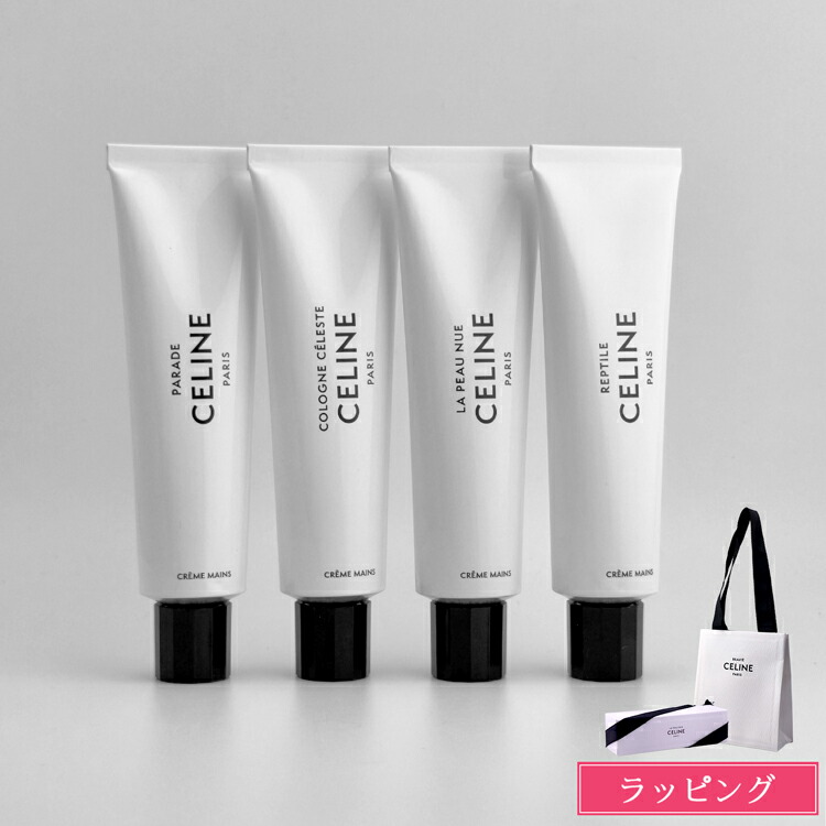 楽天市場】【新作】 セリーヌ パラード ハンドクリーム 30ml CELINE