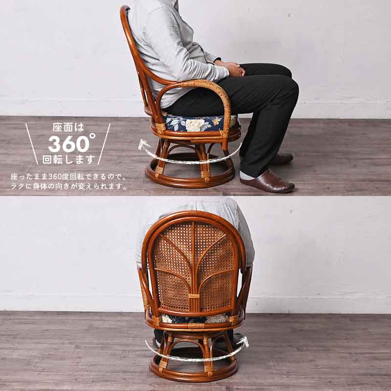 楽天市場】ラタン(籐) 回転椅子 選べるクッション6種類 プリント イス
