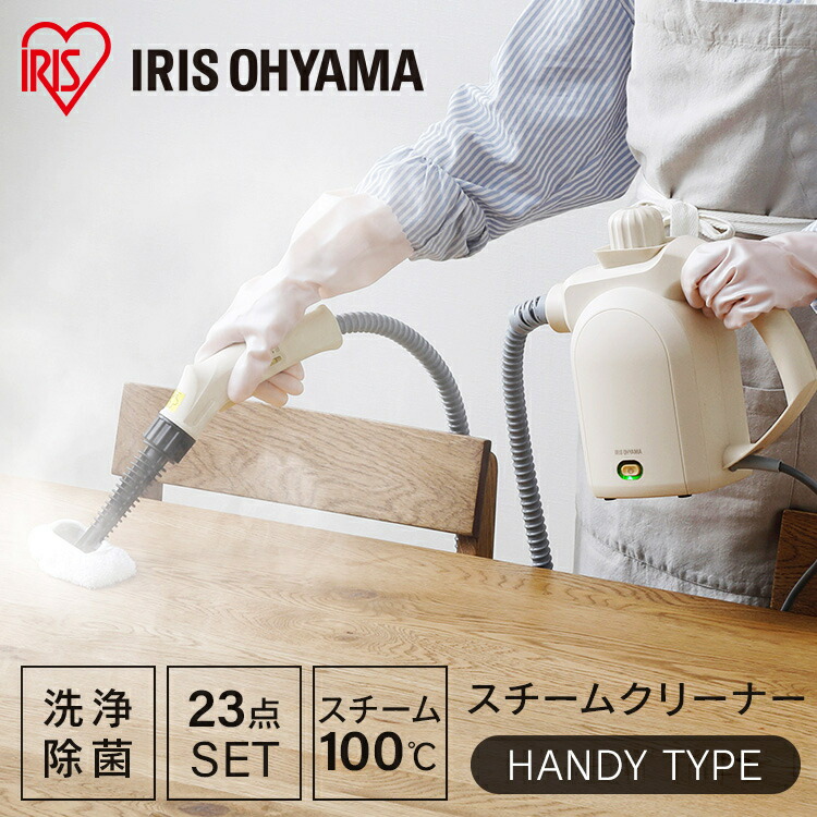 楽天市場】スチームクリーナー 家庭用 ハンディ アイリスオーヤマ 23点
