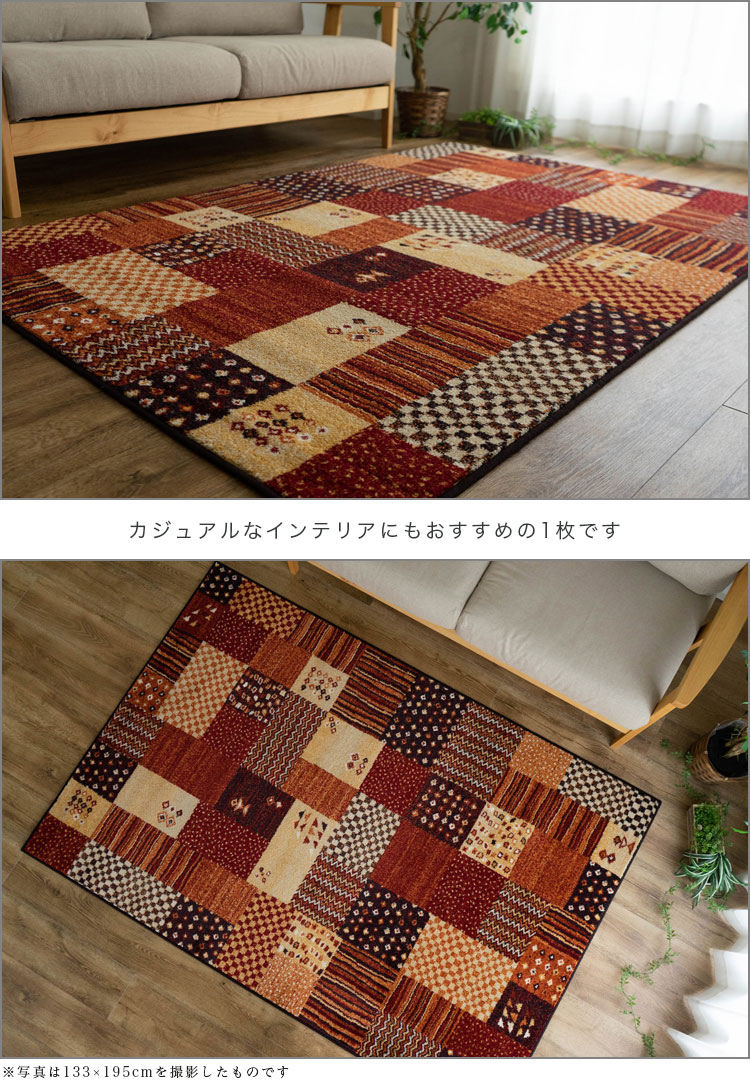 楽天市場】パッチワーク 柄 200×250cm 約 3畳 大 ウィルトン ラグ