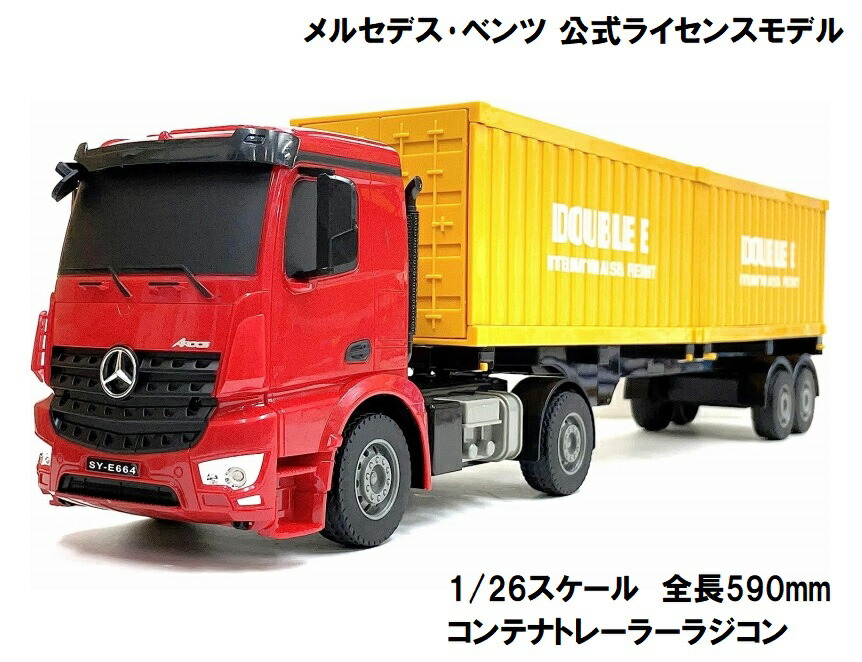 楽天市場】1/26スケール 全長590mm 2.4GHz 大型 コンテナトレーラー
