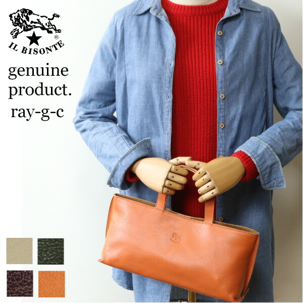 楽天市場】（イルビゾンテ バッグ ）IL BISONTEイル ビゾンテ