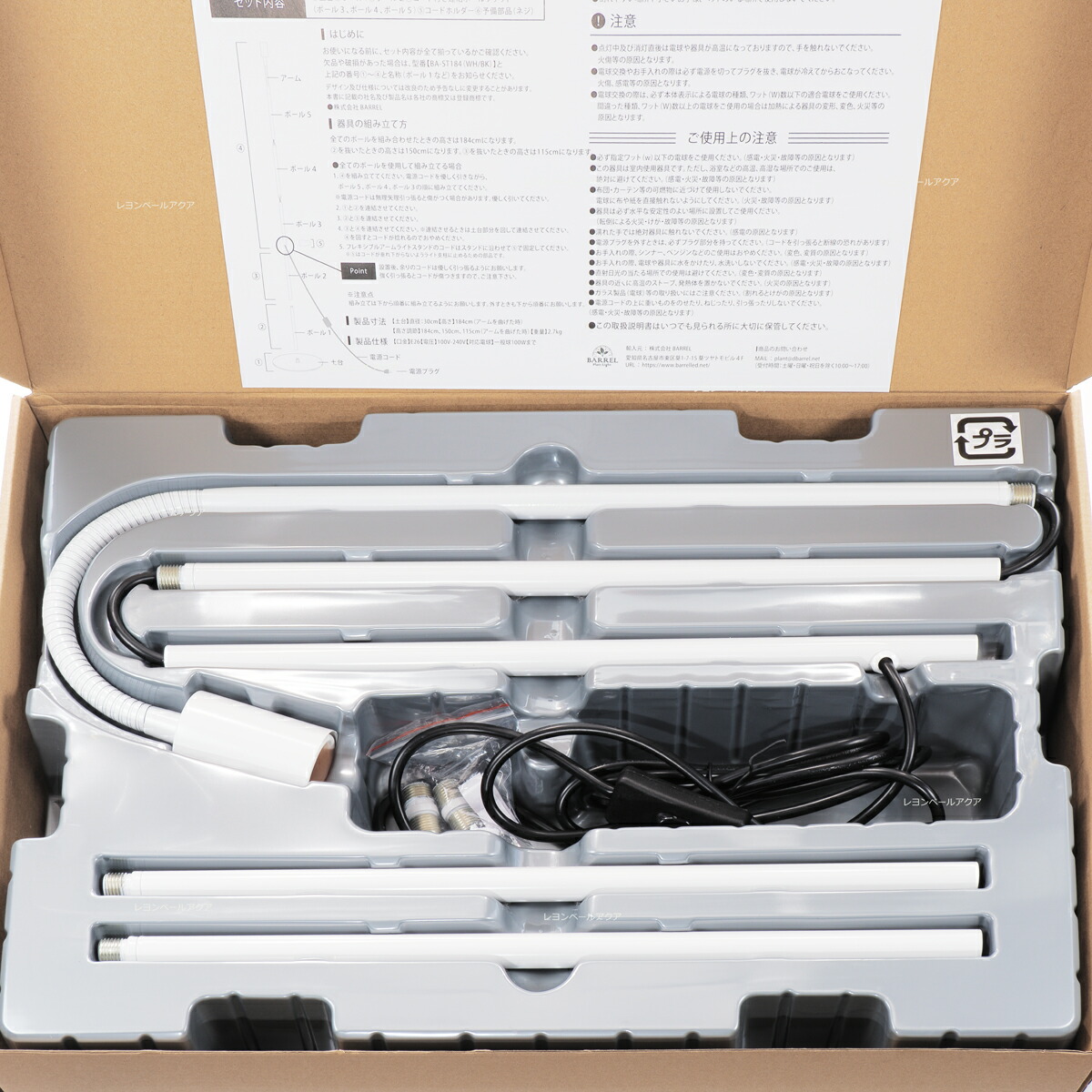 楽天市場】【全国送料無料】BARRELバレル フレキシブルアームライト