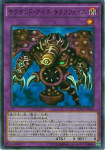 楽天市場】【プレイ用】遊戯王 DP17-JP045 サウザンド・アイズ
