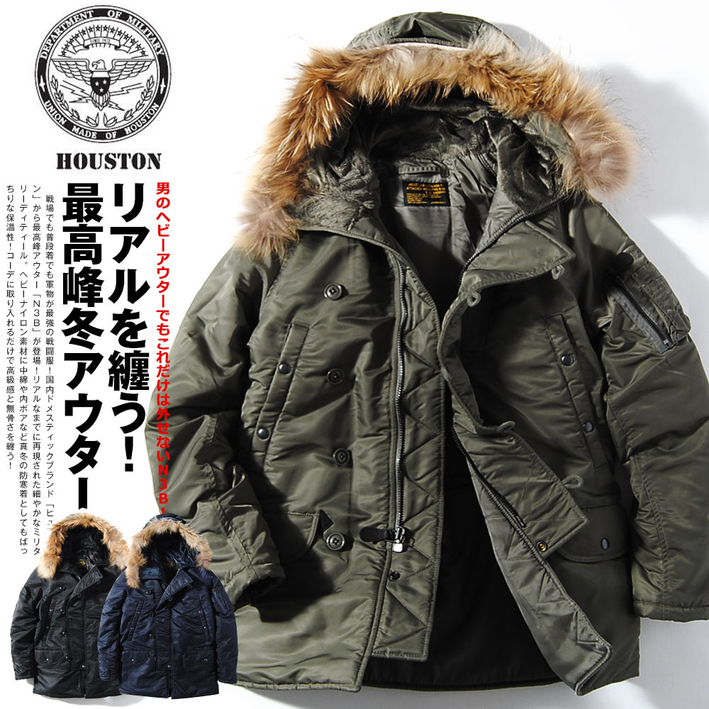 楽天市場】HOUSTON ヒューストン N-3B FLIGHT JACKETフライト