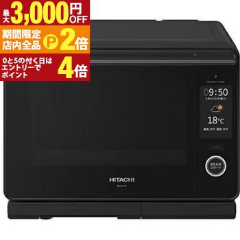 日立 電子レンジ W10B」の人気商品一覧 | 安い商品を通販サイトから