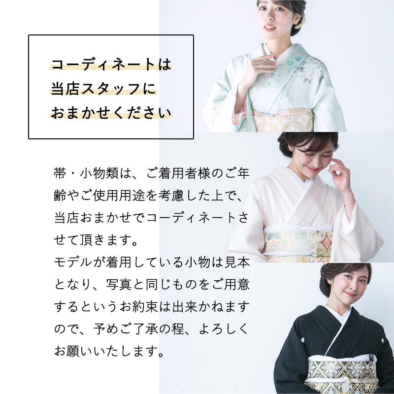 楽天市場】【レンタル】 黒留袖 mito_385 MR-2907 花扇に宝尽し黄緑