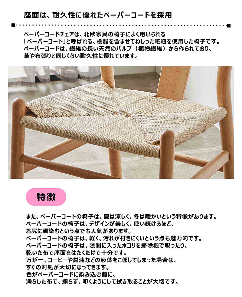 楽天市場】ワイチェア Yチェア リプロダクト ペーパーコード チェア