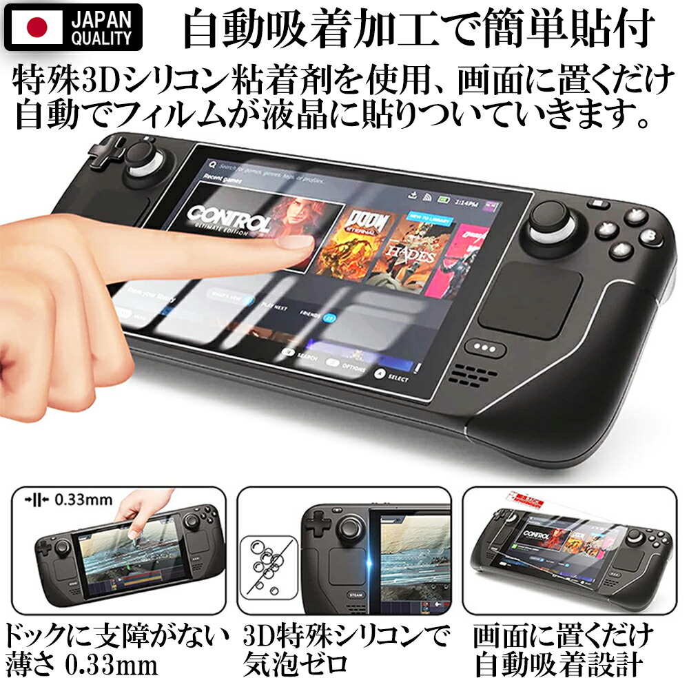 楽天市場】Steam Deck フィルム Steam Deck 保護フィルム スチーム