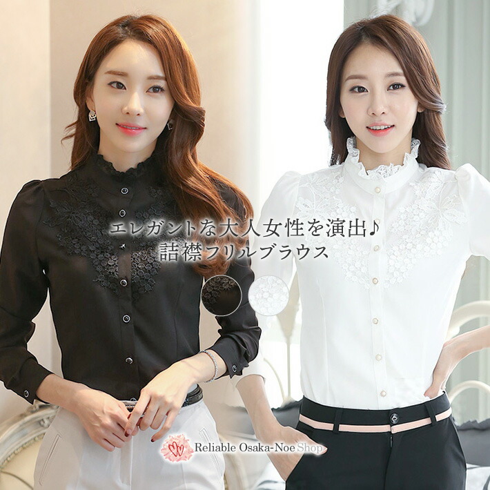 楽天市場】【全品送料無料】 花柄 刺繍 立ち襟 フリル ブラウス