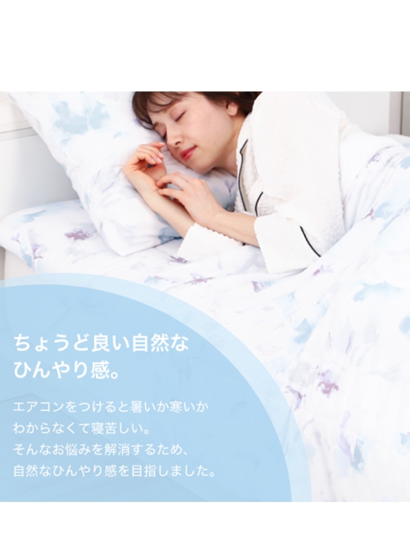 楽天市場】【SALE／50%OFF】Francfranc ふわろ冷感肌掛けふとん フリル