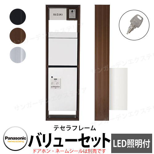楽天市場】パナソニック テセラフレーム 機能門柱 タイプI LED照明付き