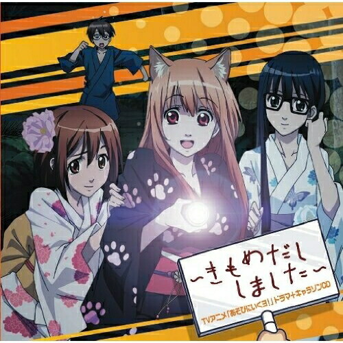 楽天市場】あそびにいくヨ! 全巻（CD・DVD）の通販