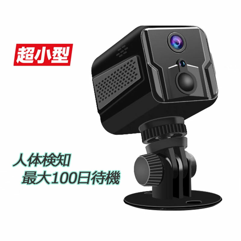 楽天市場】防犯カメラ 小型 人感センサー 長時間録画 ワイヤレス wifi